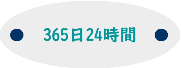 365日24時間対応｜心臓血管センター｜横浜市立大学附属市民総合医療センター