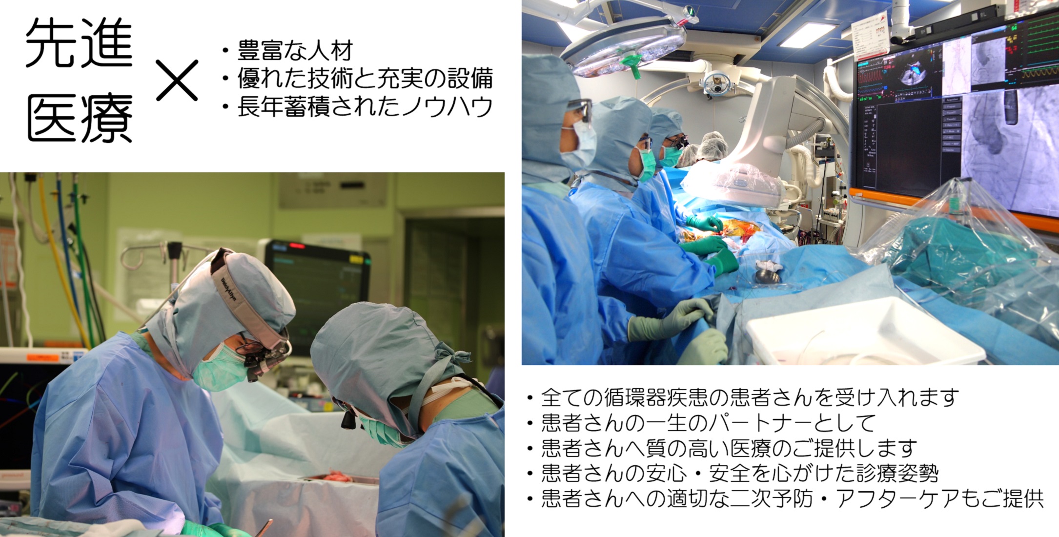 横浜市立大学附属市民総合医療センター心臓血管センター トップ